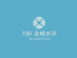 万科金域水岸VI/视觉平面/品牌字体/logo标志/导视包装