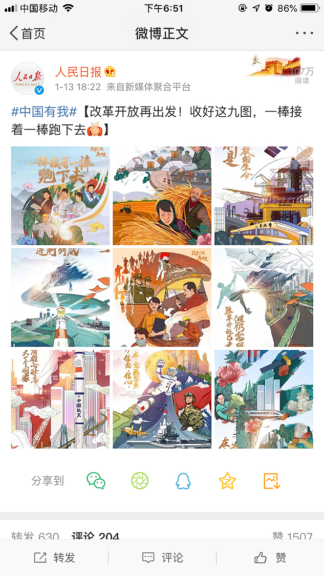 人民日报国际版-海报（图ZMTQxODkzNDQ4） - 海报 - 站酷设计师岐黄原创素材 - 站酷ZCOOL