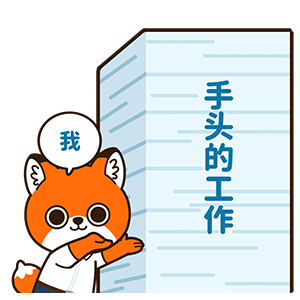 网络表情丨小狐狸亨太14 年底加班到吐篇（图ZMjgyOTg0MDIw） - 网络表情 - 站酷设计师江浩大叔工作室原创素材 - 站酷ZCOOL