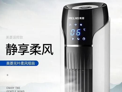 电器类详情页