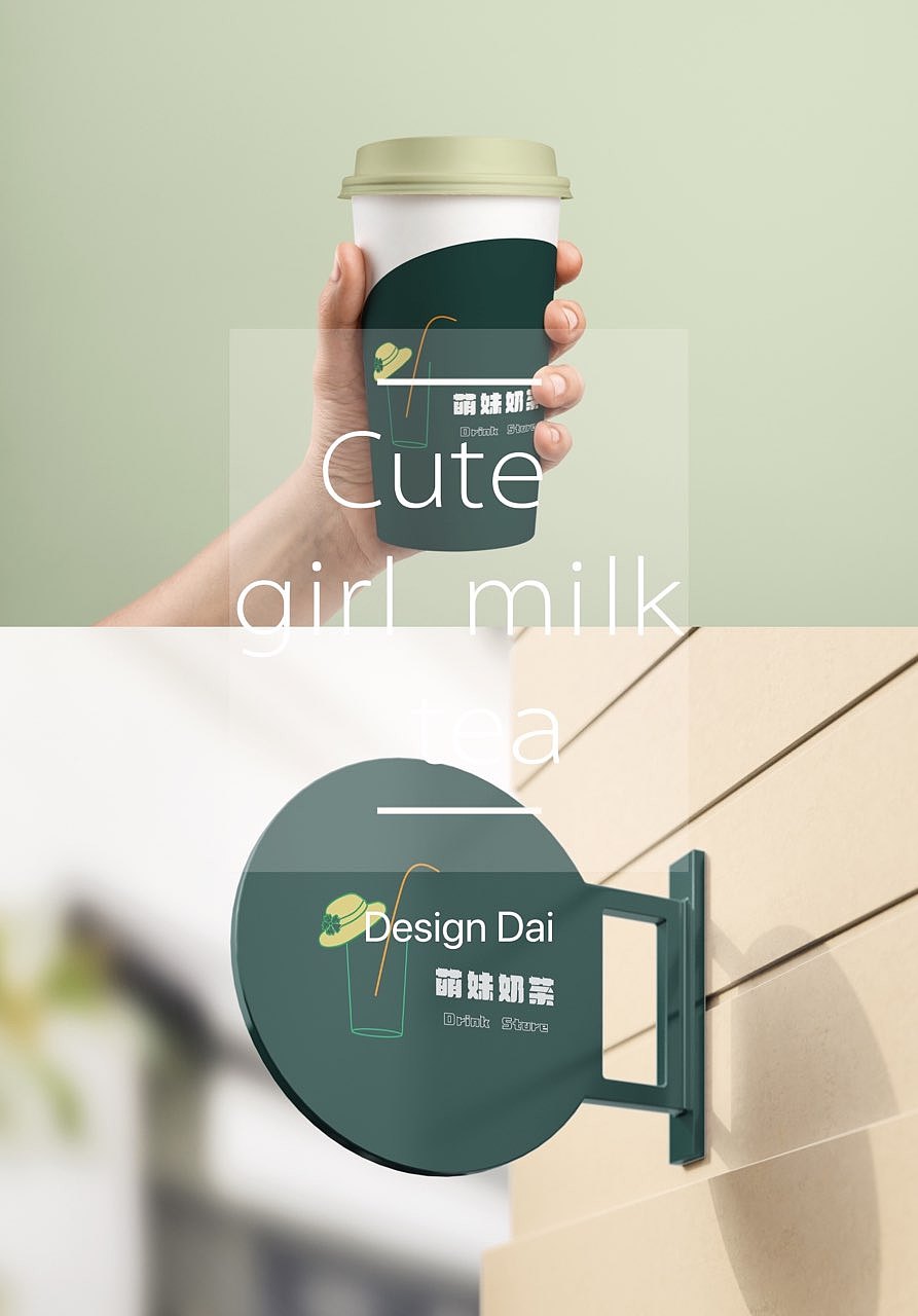 奶茶logo设计（图ZMzA4NDE4MDk2） - Logo - 站酷设计师晚安奈奈原创素材 - 站酷ZCOOL