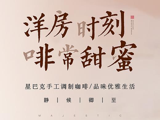 地产 简洁大气星巴克 下午茶 暖场活动刷屏