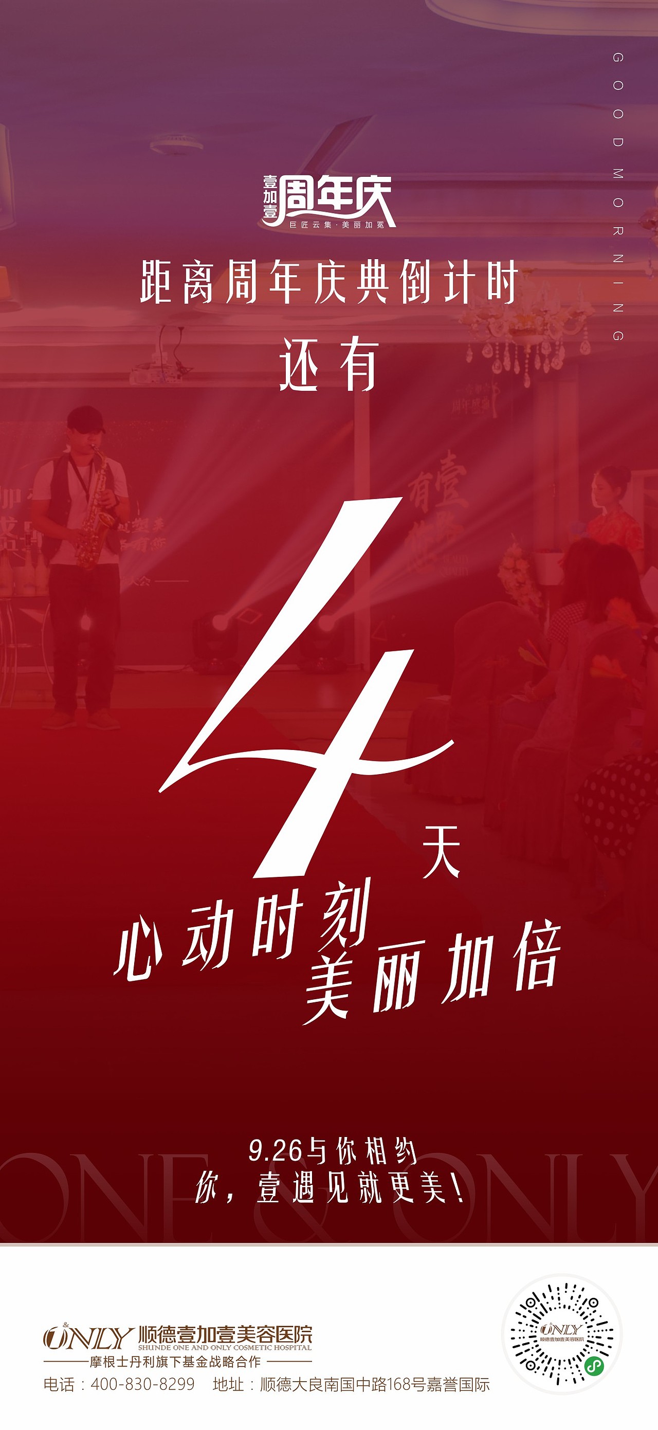 倒計(jì)時(shí)（圖ZMjI2MjAxNDU2） - 海報(bào) - 站酷設(shè)計(jì)師不二的情書(shū)原創(chuàng)素材 - 站酷ZCOOL