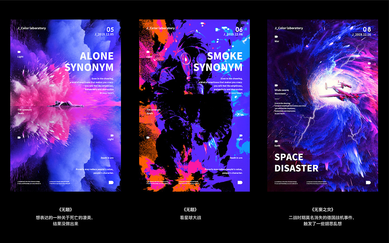 海报练习丨胡思乱想（图ZMjUwNTMzNzY0） - 海报 - 站酷设计师三金孙sun原创素材 - 站酷ZCOOL