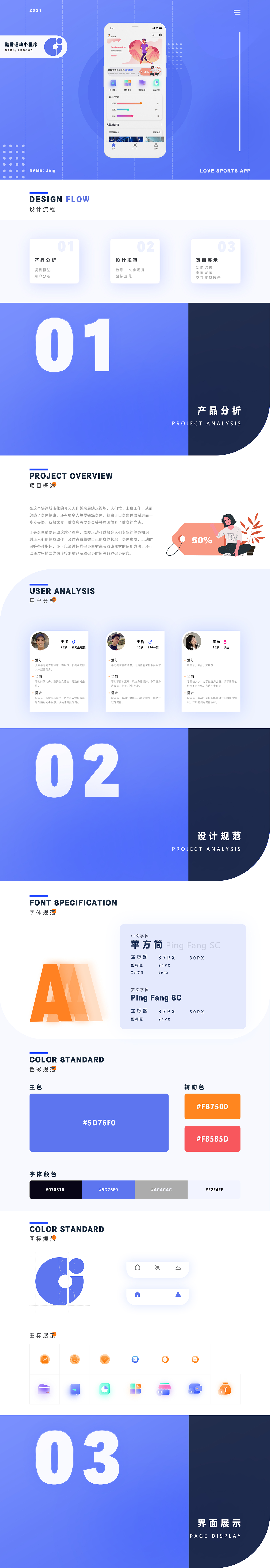 酷爱小程序（图ZMjY2MzQ0NTMy） - APP界面 - 站酷设计师欧呢屁原创素材 - 站酷ZCOOL