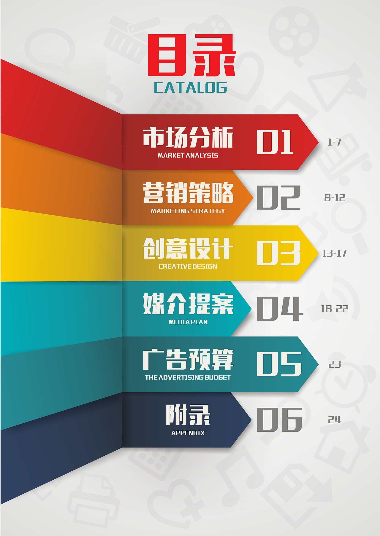 微视广告策划书（图ZMzY5OTc1MDA=） - 文案/策划 - 站酷设计师身后月光原创素材 - 站酷ZCOOL