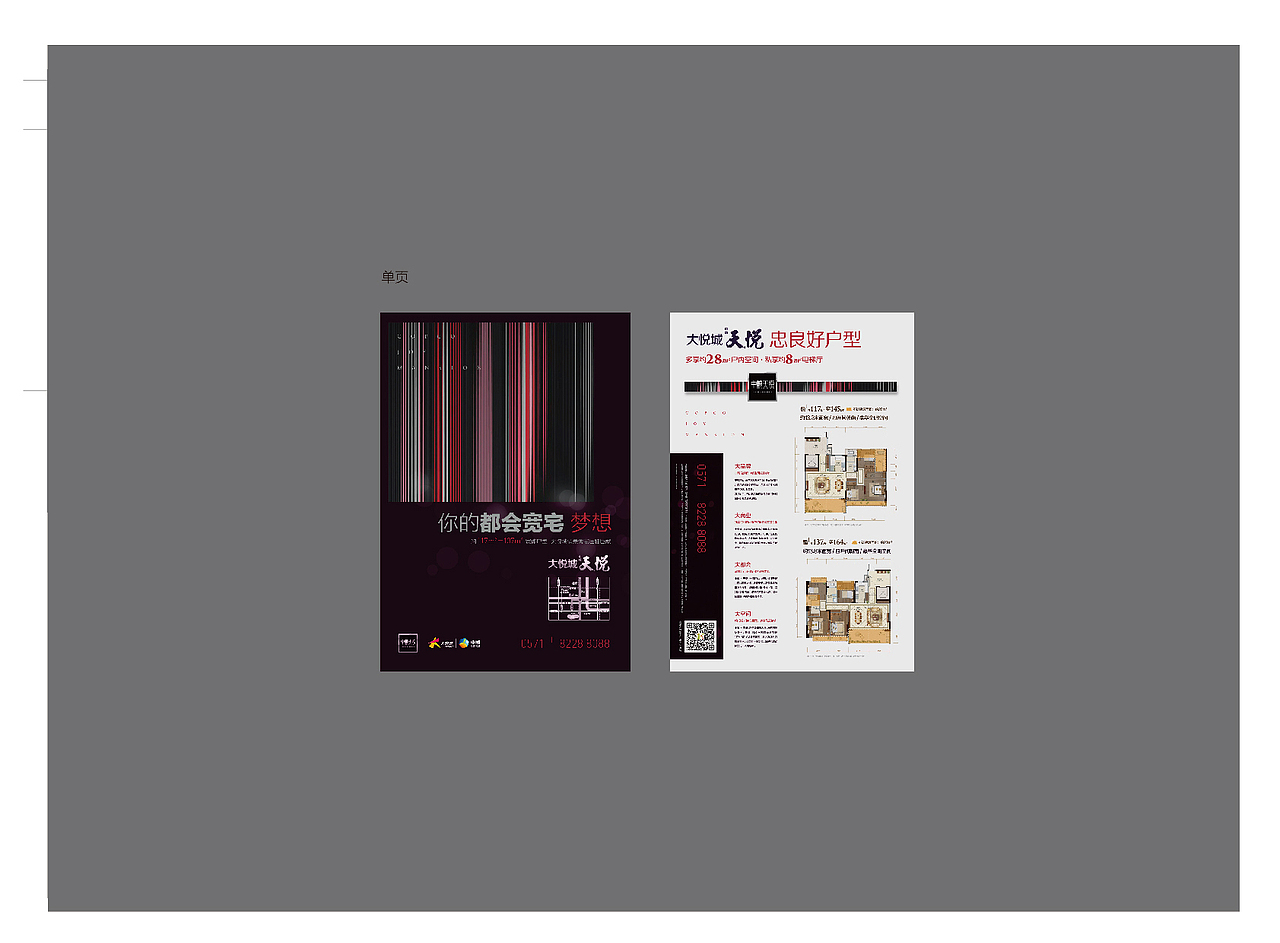 房地产平面设计（图ZMTAzNDAyMjg0） - 海报 - 站酷设计师small小小原创素材 - 站酷ZCOOL