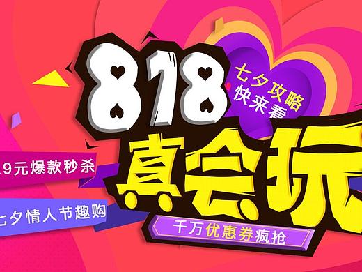 818A.