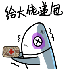 微信表情包-咸鱼吃鸡包2
