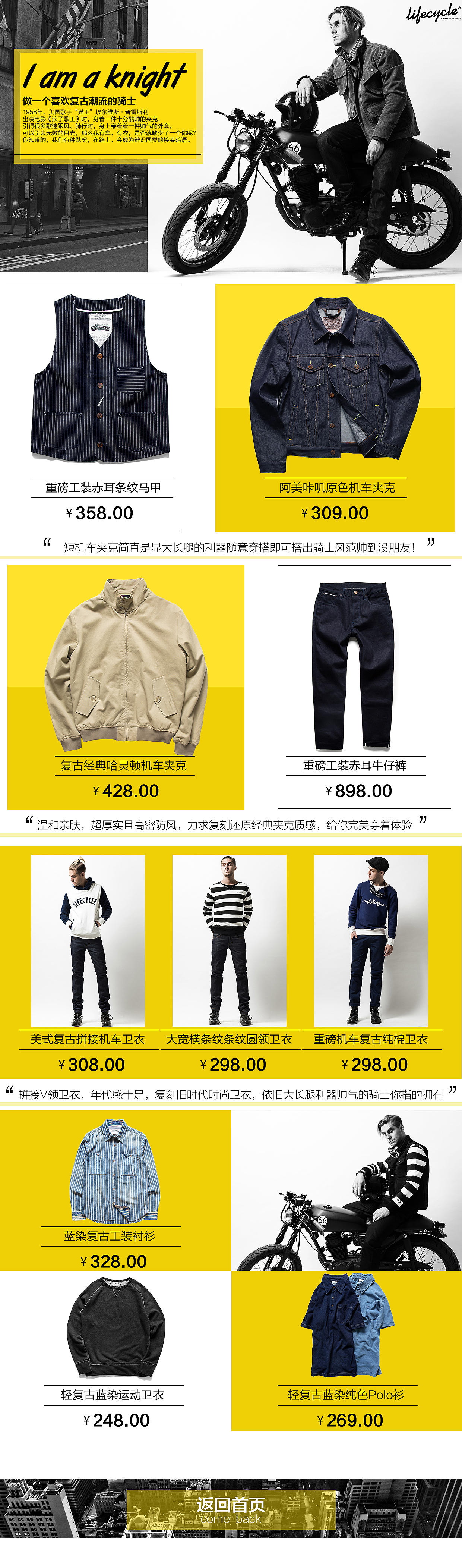 lifecycle潮流志（图ZMTU4MzUxODE2） - 海报 - 站酷设计师嘉遇做设计原创素材 - 站酷ZCOOL