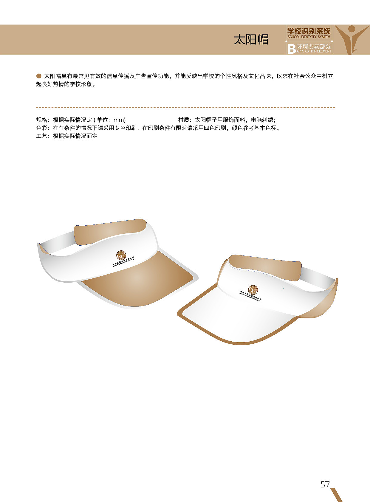 学校徽设计及其全套应用（图ZMTY3OTQzMjAw） - 品牌 - 站酷设计师音十为章原创素材 - 站酷ZCOOL