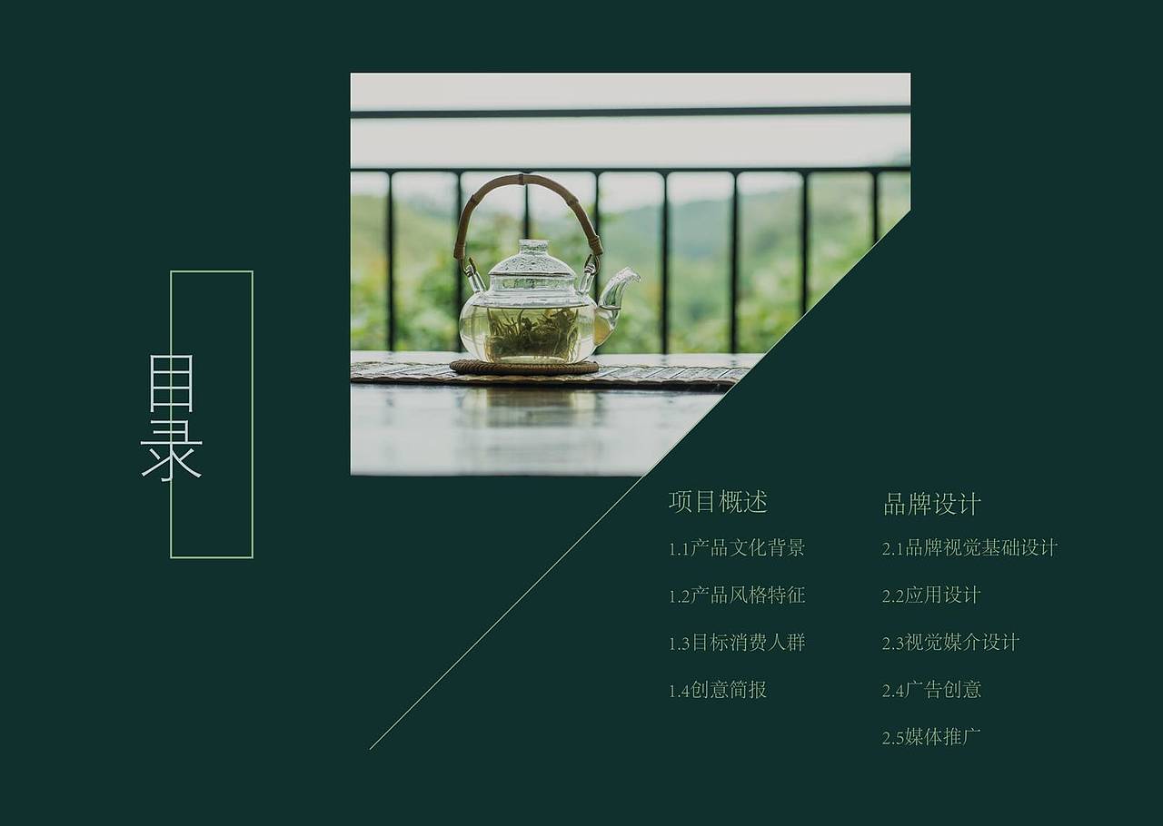 茶叶标志LOGOVi设计提案（图ZMTkyMTU2NDg4） - Logo - 站酷设计师大方方爱设计原创素材 - 站酷ZCOOL