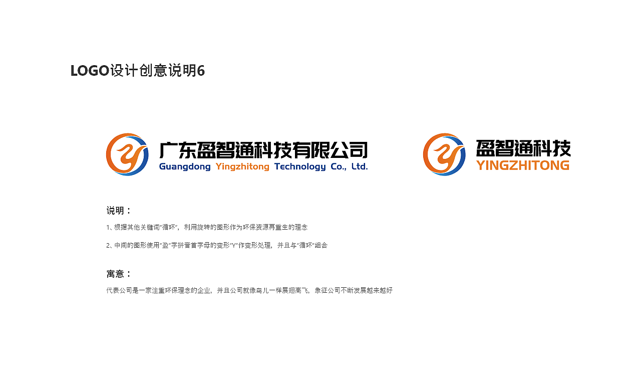 公司企业LOGO提案（图ZMjA1NzU1OTUy） - Logo - 站酷设计师我是小明同学鸭原创素材 - 站酷ZCOOL