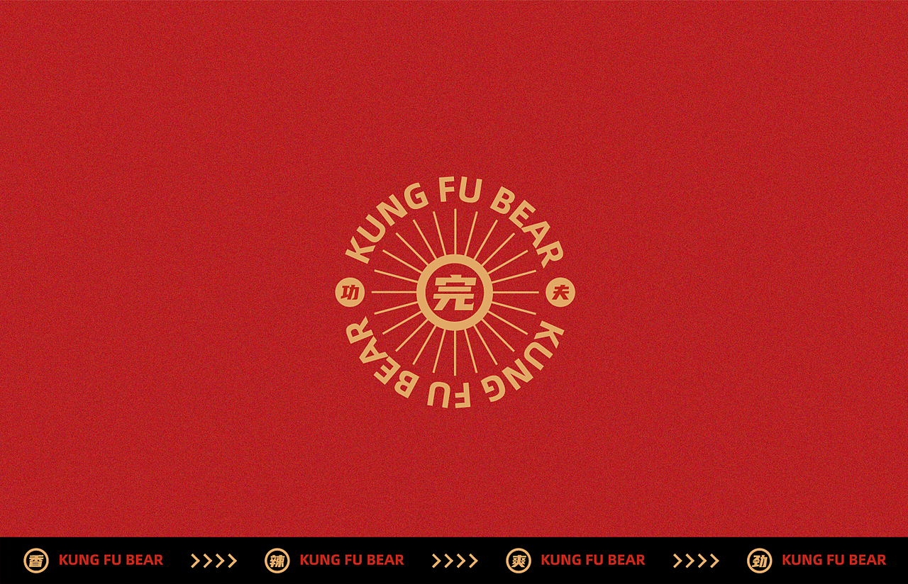 VI设计 功夫熊—胶东摔面（图ZMjE1OTk4MTQ4） - 品牌 - 站酷设计师希望的种子原创素材 - 站酷ZCOOL