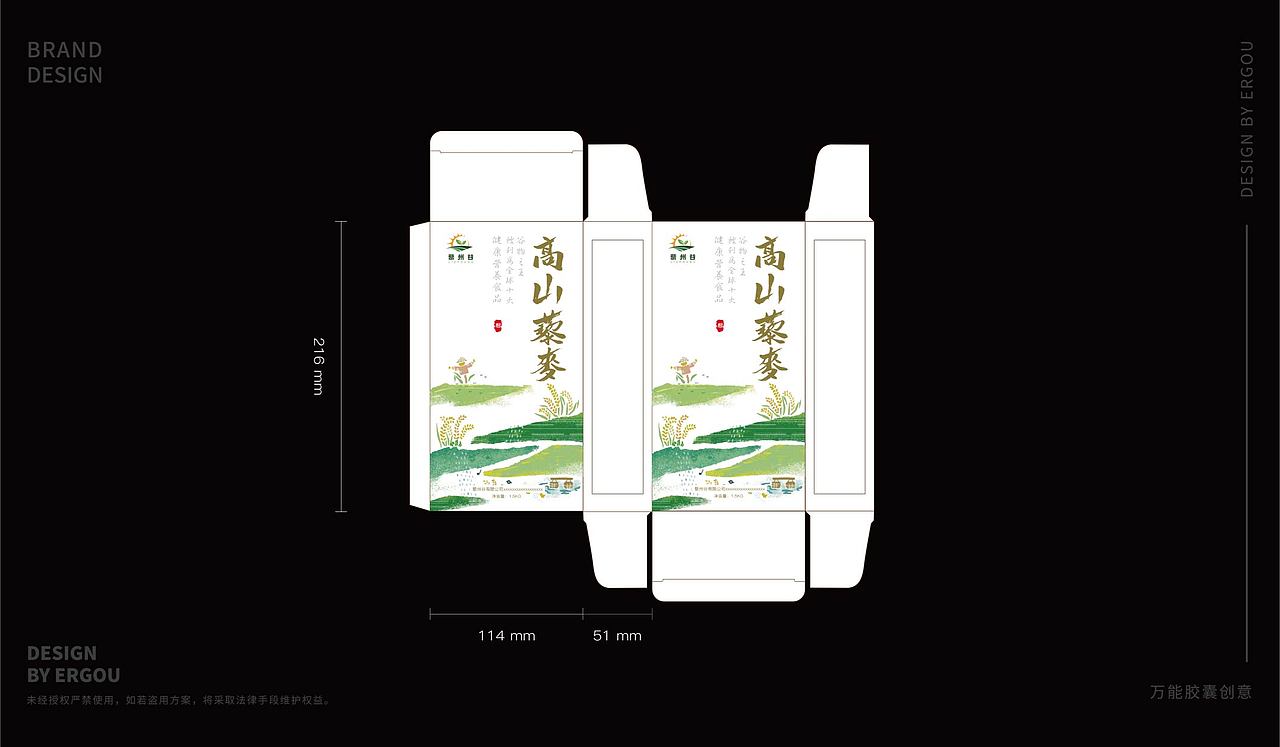 高山藜麦 包装设计（图ZMjQ0MDEwNjE2） - 包装 - 站酷设计师绵阳子原创素材 - 站酷ZCOOL