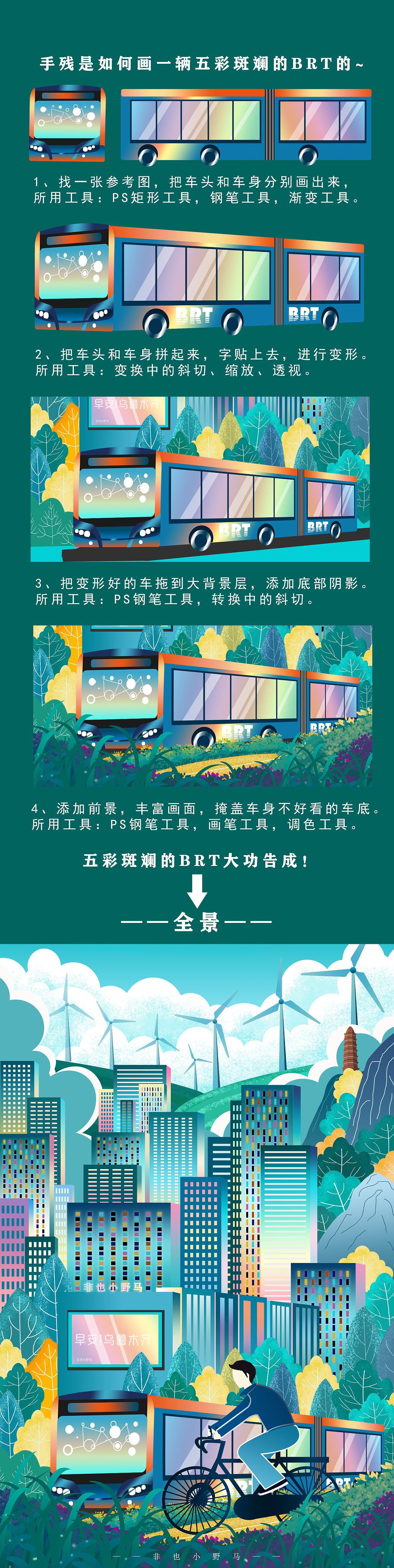 色彩练习（图ZMjYxMzQzNTYw） - 其他平面 - 站酷设计师非也小野马原创素材 - 站酷ZCOOL