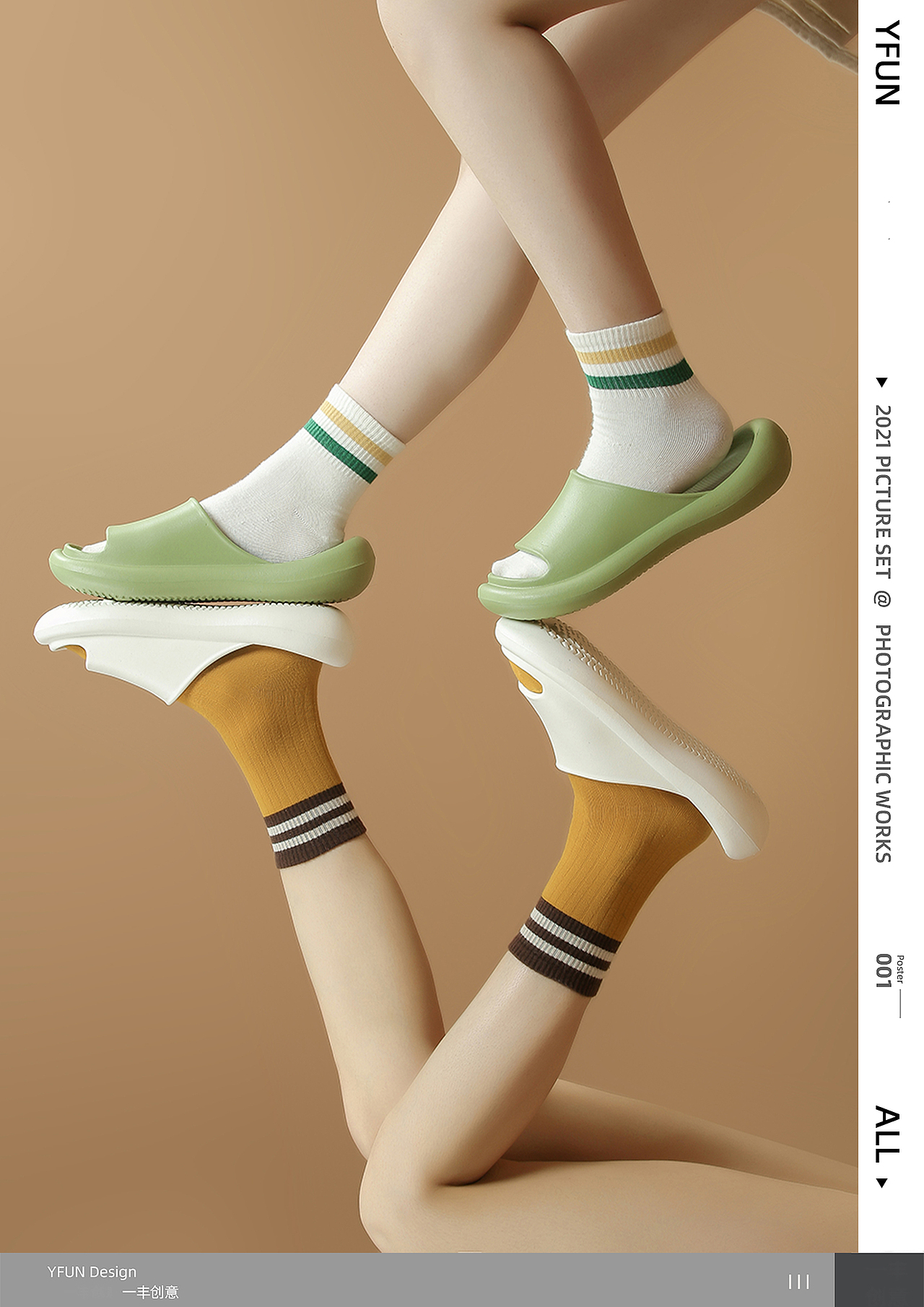 产品摄影| 室内拖鞋