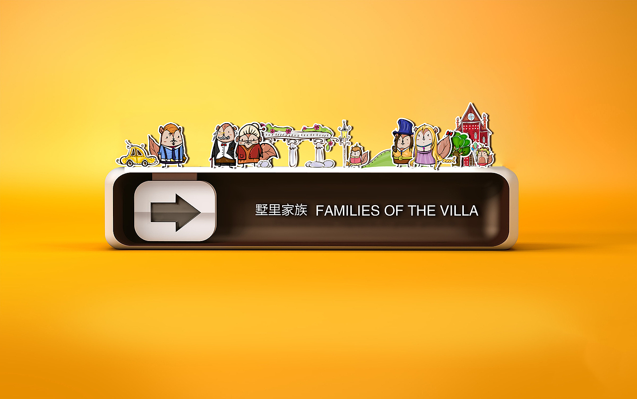 阳光城 翡丽湾 吉祥物 墅里家族（图ZMTc5MjkyNzY=） - IP形象 - 站酷设计师db50535262原创素材 - 站酷ZCOOL