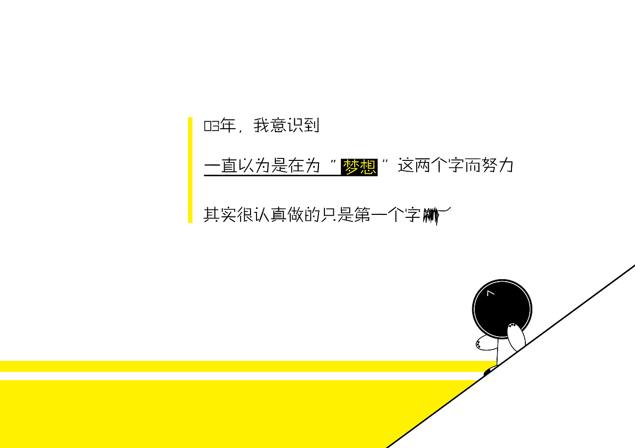 个人简介（图ZNjAyNTk0ODg=） - PPT/Keynote - 站酷设计师Teddy迪迪原创素材 - 站酷ZCOOL