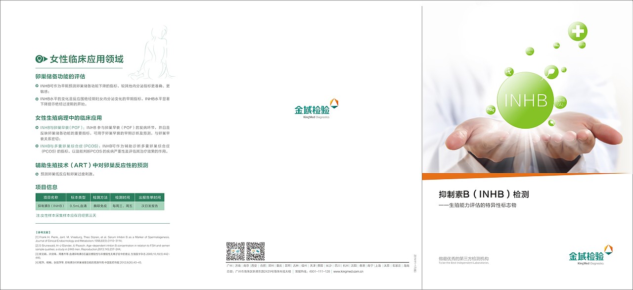 医疗品牌的宣传品（图ZMTAxNzYwOTc2） - 宣传物料 - 站酷设计师343082141原创素材 - 站酷ZCOOL