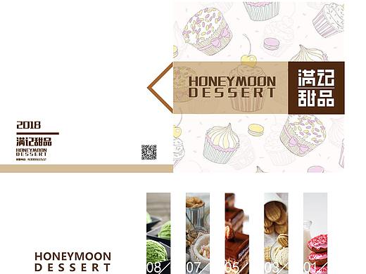 滿記甜品畫冊設(shè)計(jì)（個(gè)人主頁-ZMjYxNDkxMTI=） - 書籍/畫冊 - 站酷設(shè)計(jì)師蘇牛牛原創(chuàng)素材 - 站酷ZCOOL