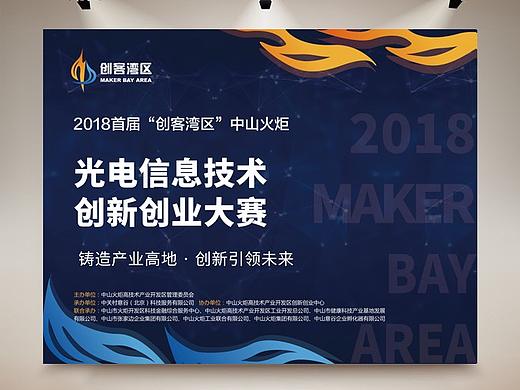 创新创业大赛VI手册