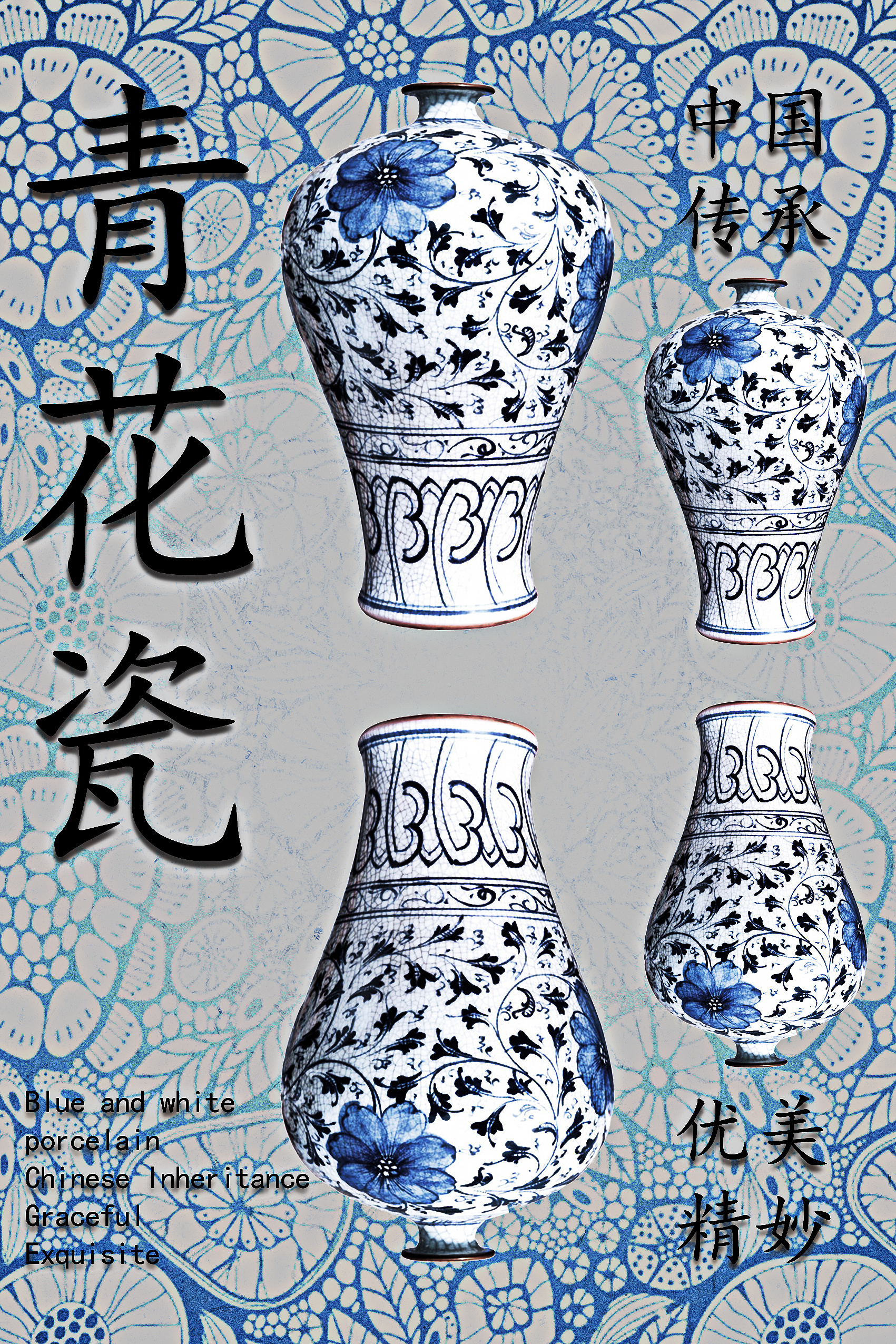 青花瓷海报|平面|海报|dongbaolong - 原创作品 - 站酷 (zcool)