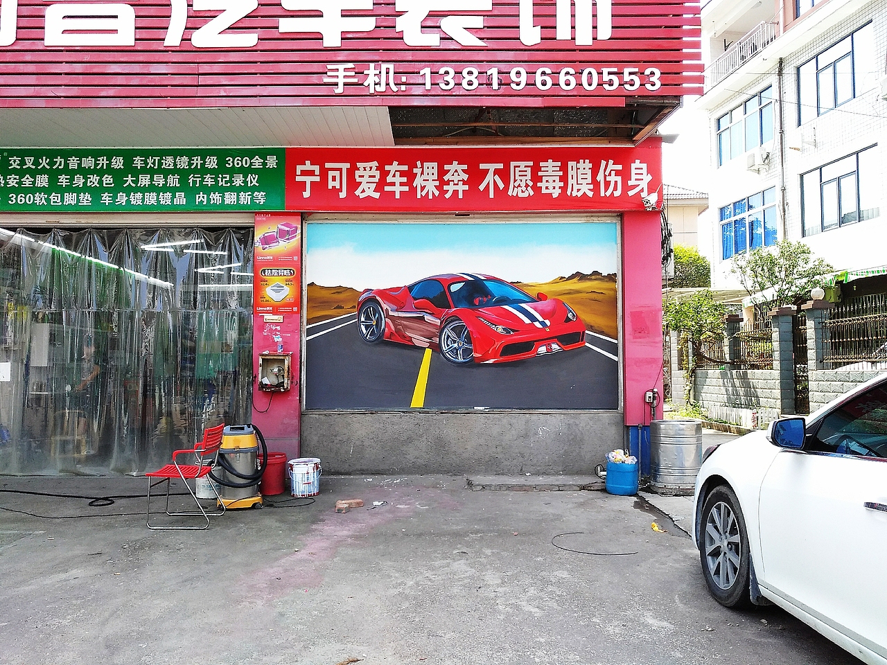 墙绘，法拉利（图ZMTc1OTM5MDg4） - 绘画 - 站酷设计师陳JK原创素材 - 站酷ZCOOL