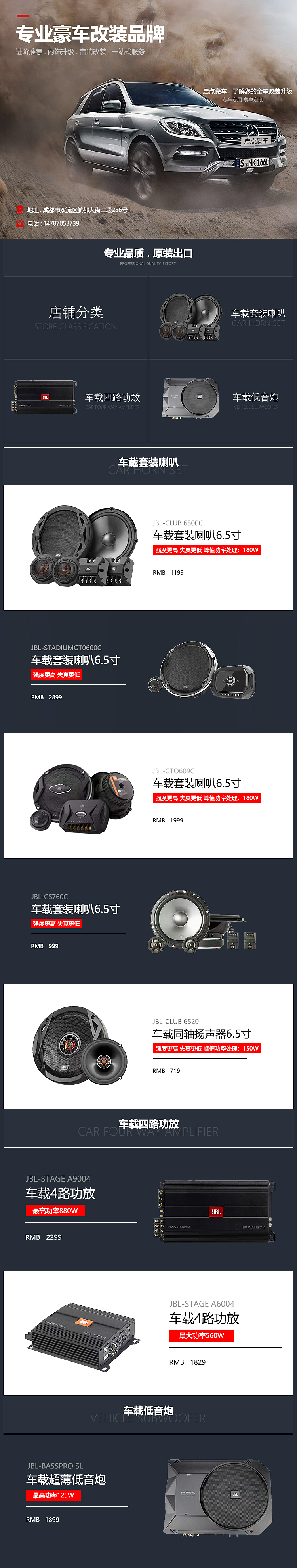 豪车改装无线端首页（图ZMTc5MjM2MzIw） - 电商 - 站酷设计师梅妹子原创素材 - 站酷ZCOOL