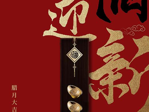 2022新年版海报