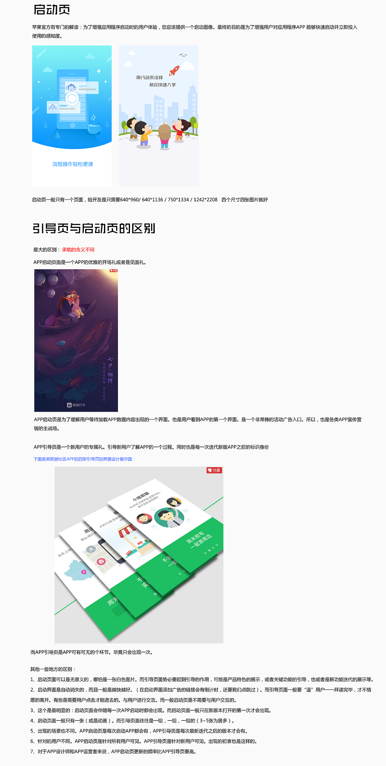 浅谈上架构需注意的点（图ZNjQxNzIyMjQ=） - 交互/UE - 站酷设计师丶阿波原创素材 - 站酷ZCOOL