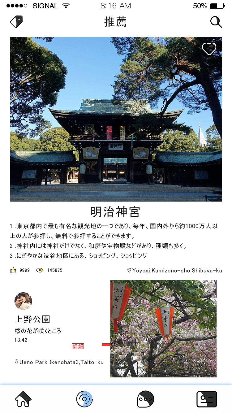 TRJP APP页面（图ZMTQ2MDQ3MDgw） - APP界面 - 站酷设计师三年梦烟波散原创素材 - 站酷ZCOOL