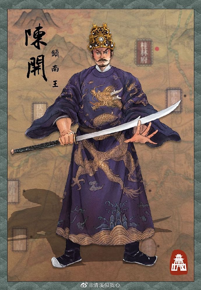 大成国平浔王-陈开