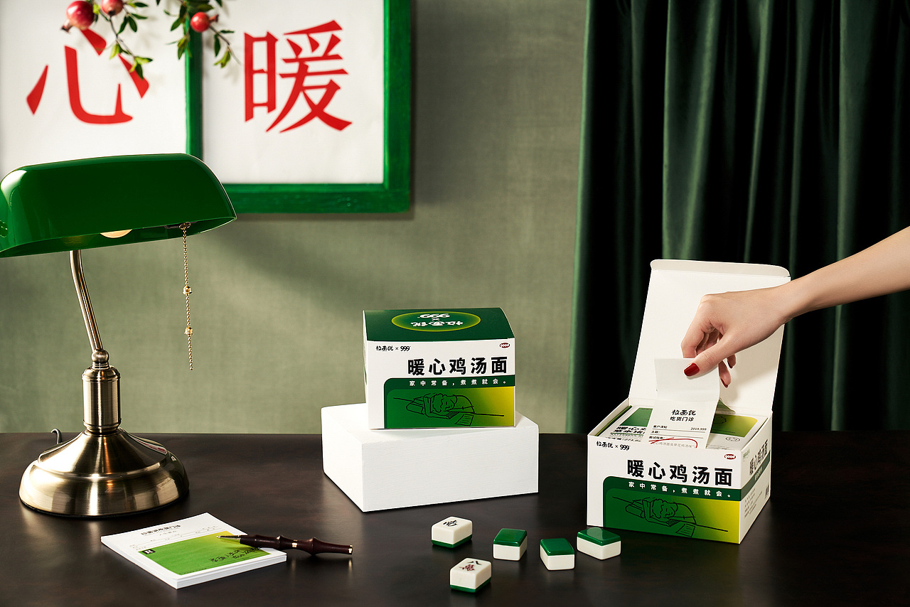 拉面说 x 999 | 暖心鸡汤面