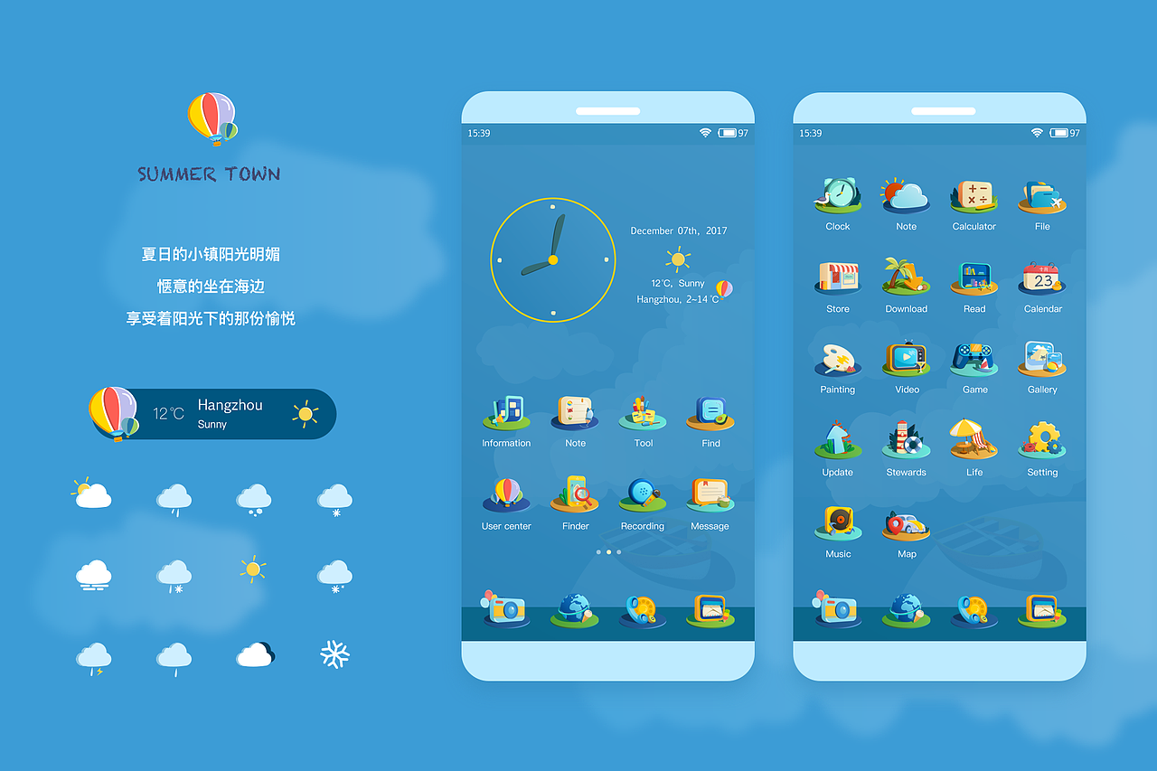 手机主题ICON设计（图ZMjQ4NzU0NzA4） - 图标 - 站酷设计师Zououh大悦原创素材 - 站酷ZCOOL