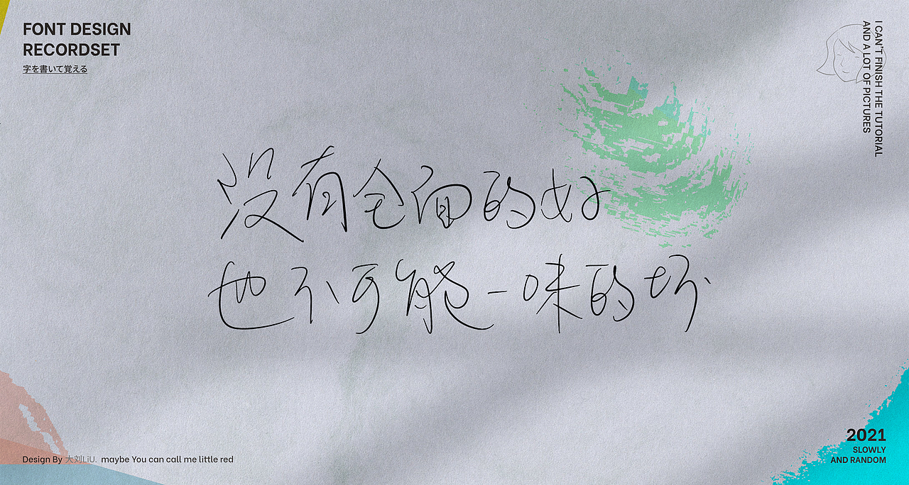 允许自己的平庸