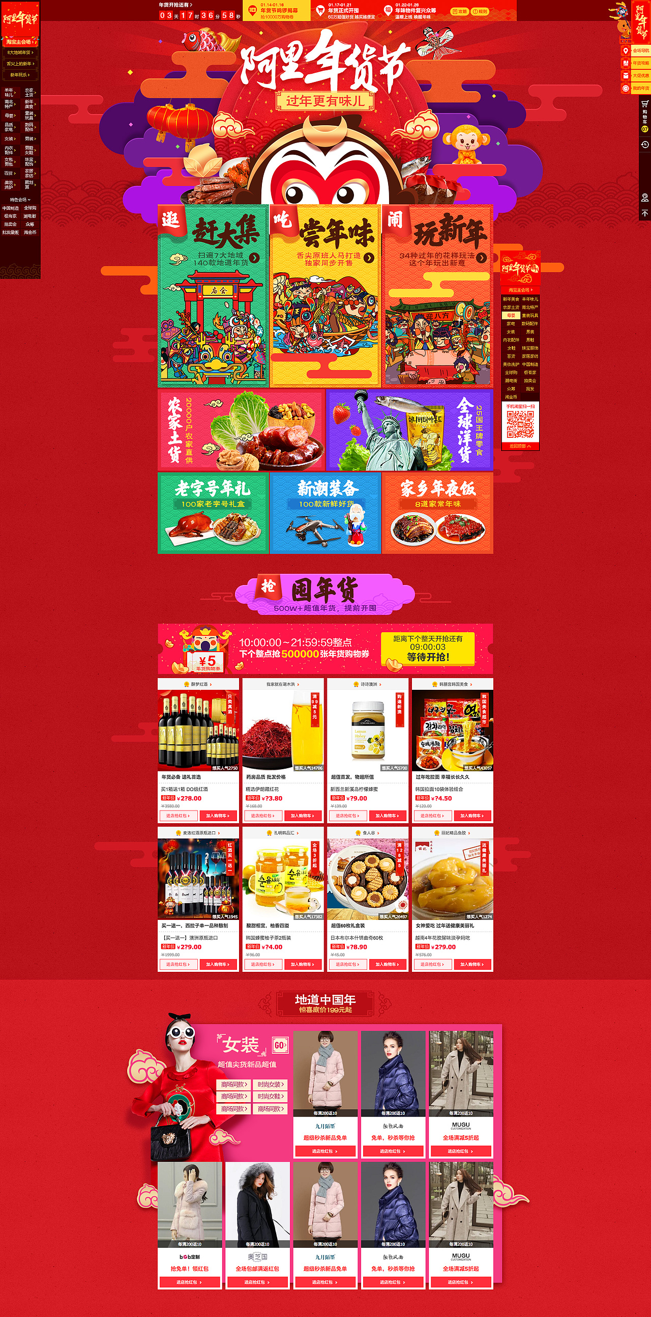 因为是猴年的关系,所以版头画出了孙悟空淘公仔的形象,结合祥云与波浪纹的元素