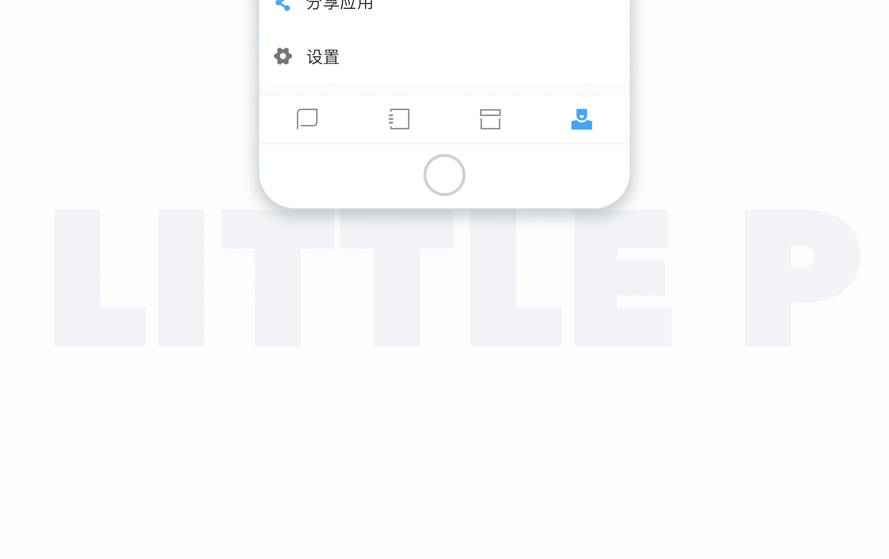 LITTLE P 动效