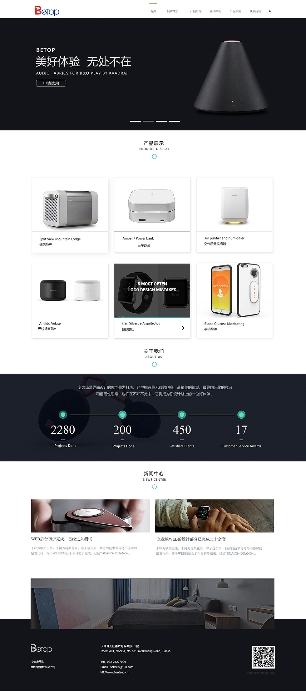 天津网站制作_数码科技官网网站制作欣赏!