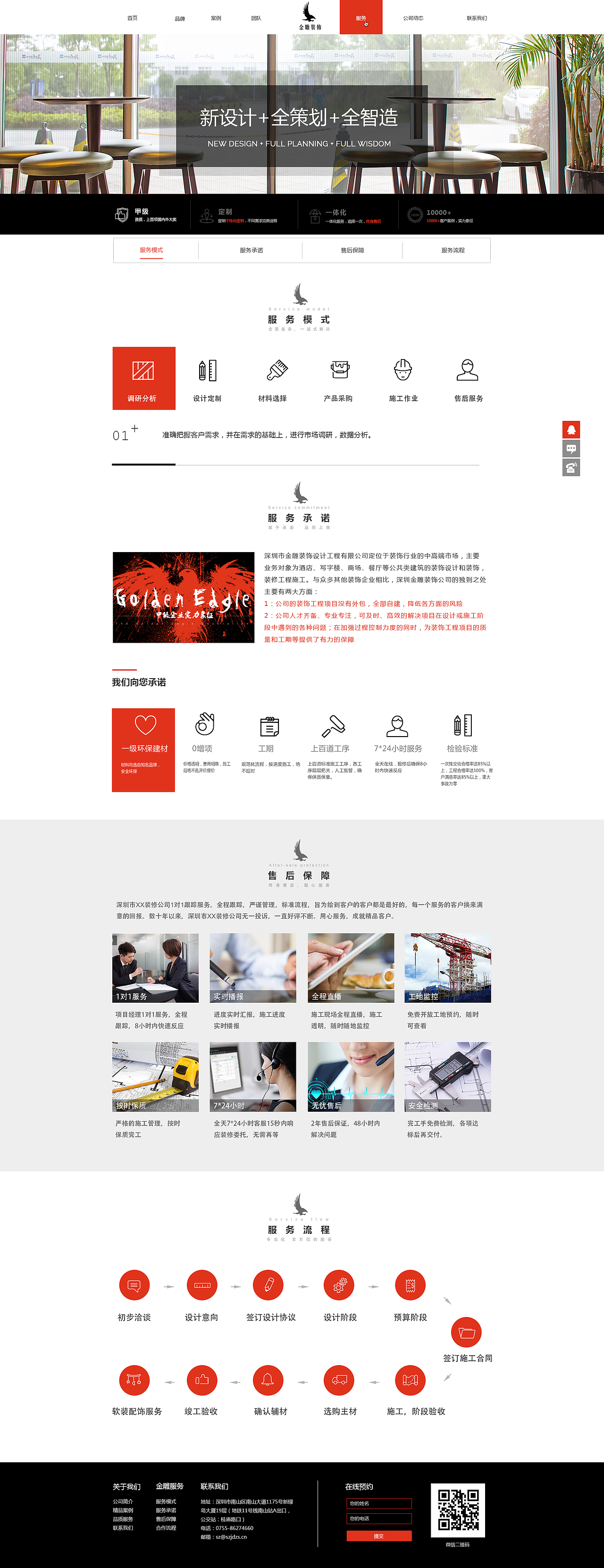 金雕官網(wǎng)（圖ZOTU3MjE5MDA=） - 企業(yè)官網(wǎng) - 站酷設(shè)計師小太陽Ian原創(chuàng)素材 - 站酷ZCOOL