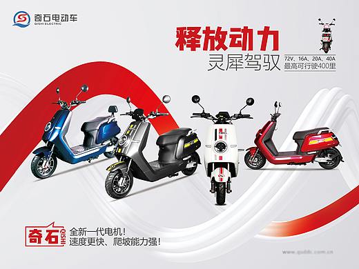 电动车DM单页/海报