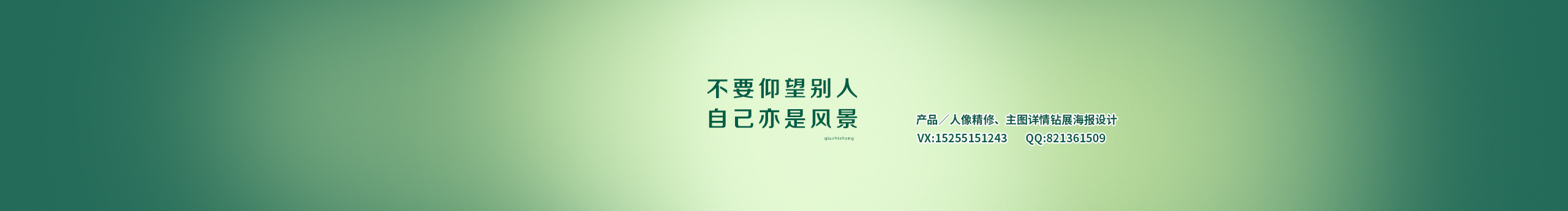 小胖電商的個(gè)人主頁(yè)（封面預(yù)覽） - 主頁(yè)封面設(shè)置 - 站酷設(shè)計(jì)師小胖電商原創(chuàng)素材 - 站酷ZCOOL