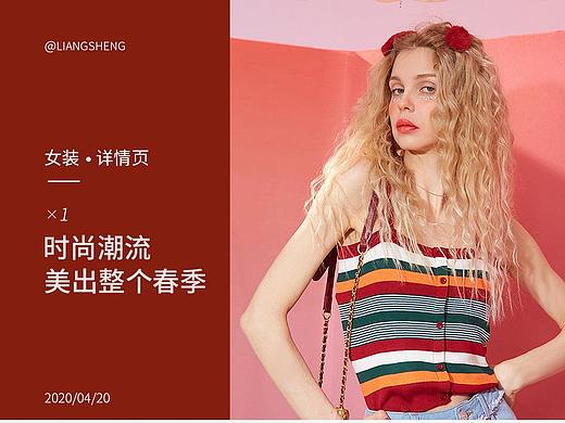 女装详情页