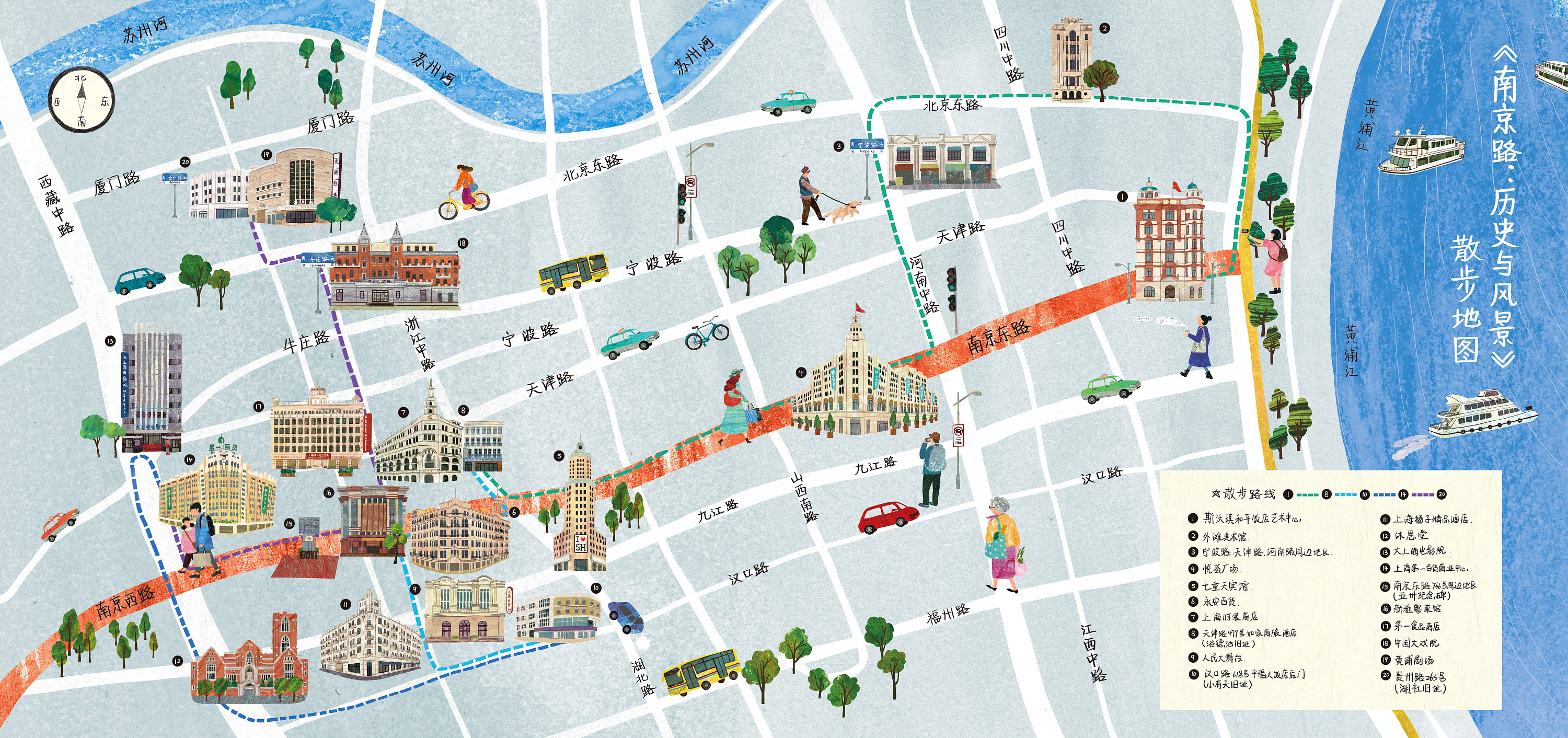 《南京路的历史与风景》散步地图插画