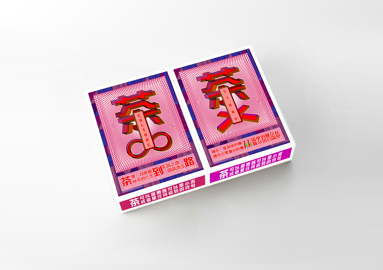 茶语——微符号系列包装（图ZNzY3NjY2ODQ=） - 包装 - 站酷设计师DIDAWUBO原创素材 - 站酷ZCOOL