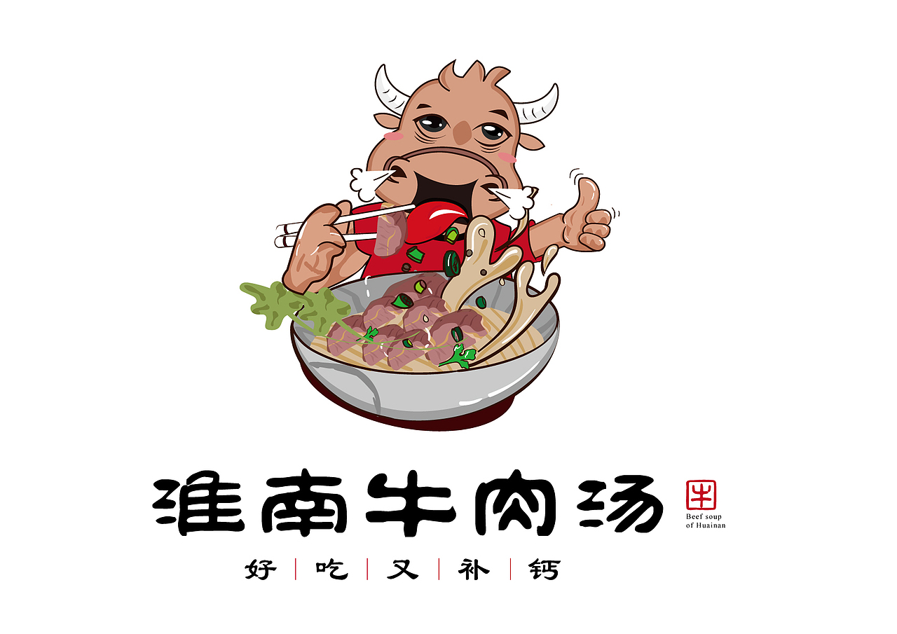 淮南牛肉汤