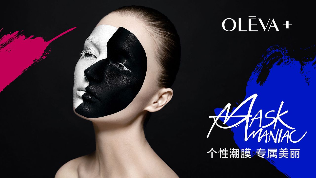 徐海乔XOLEVA+小灯泡面膜系列新品发布