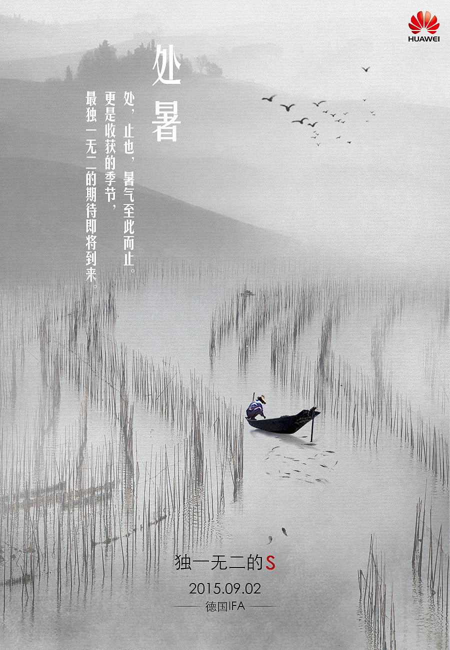 华为终端官方微博微信日常图片集合