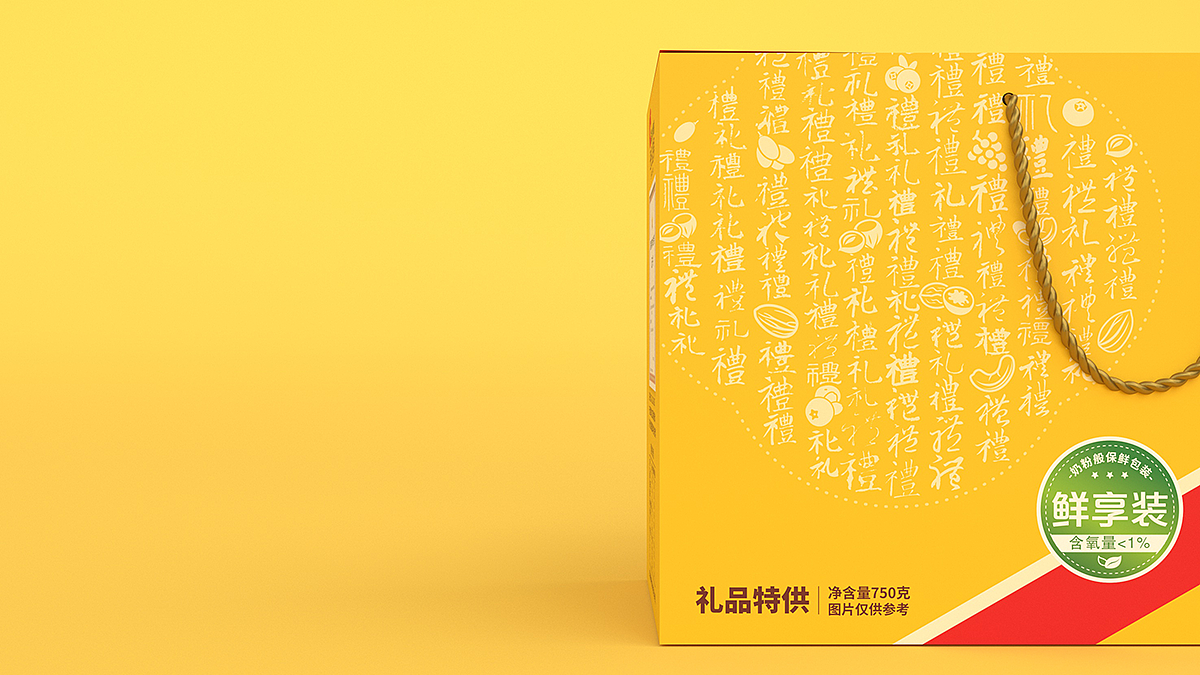 洽洽小黄袋每日坚果团购礼盒款（图ZMjA5MTIzMTI0） - 包装 - 站酷设计师册动文化传播原创素材 - 站酷ZCOOL