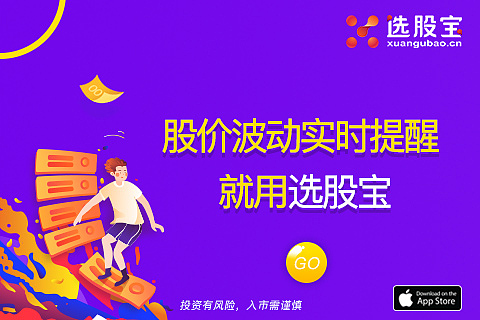 选股宝